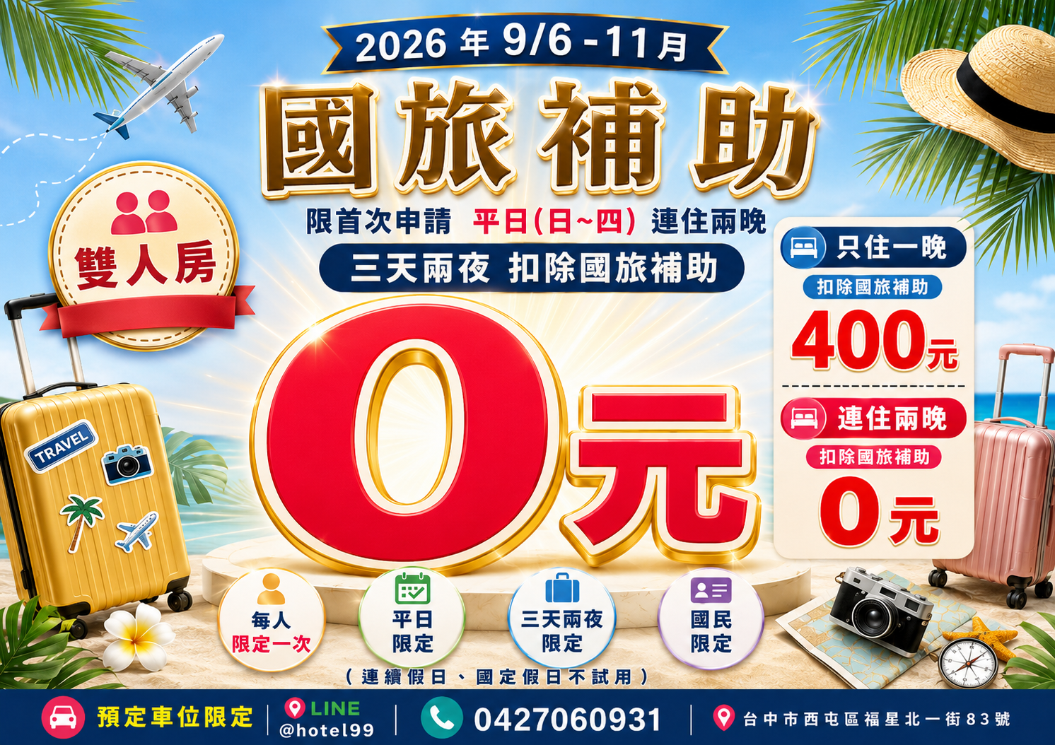 ChatGPT Image 2026年9月3日 上午11_47_01.png ChatGPT Image 2026年9月3日 上午11_47_01.png